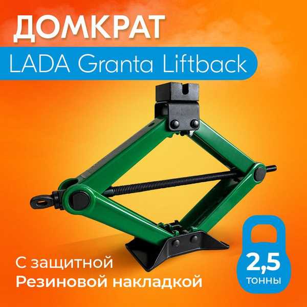 Какой домкрат выбрать для нивы