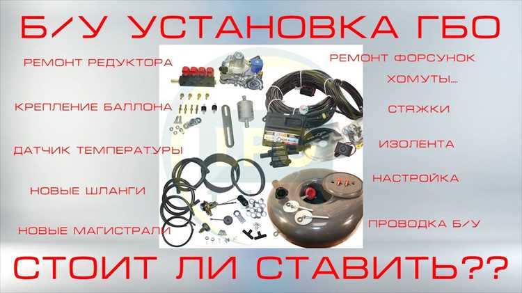 Как частые поломки газобаллонного оборудования повышают затраты на ремонт