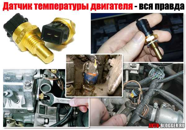 Какие инструменты понадобятся для поиска датчика на Ланосе