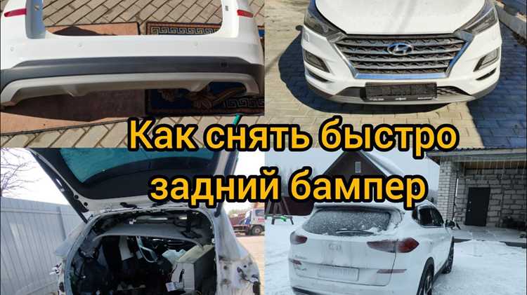 Особенности снятия бампера с автомобилей с парктрониками
