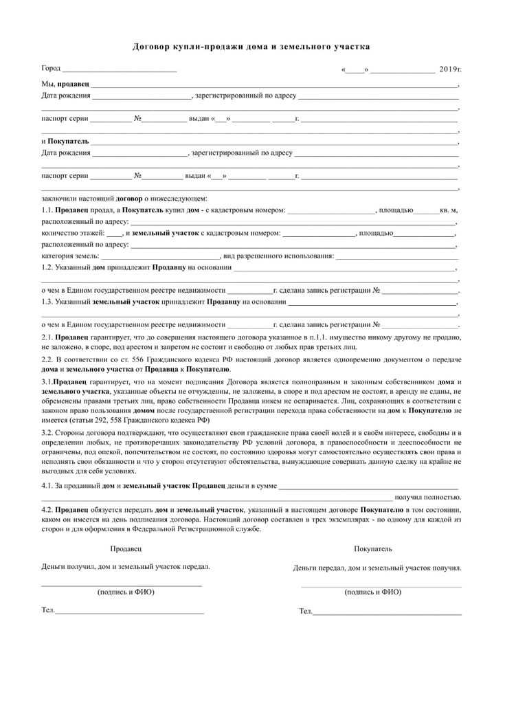 Какие документы нужны для оформления доверенности на сделку