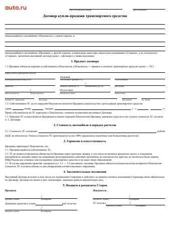 Как правильно составить текст доверенности на куплю-продажу
