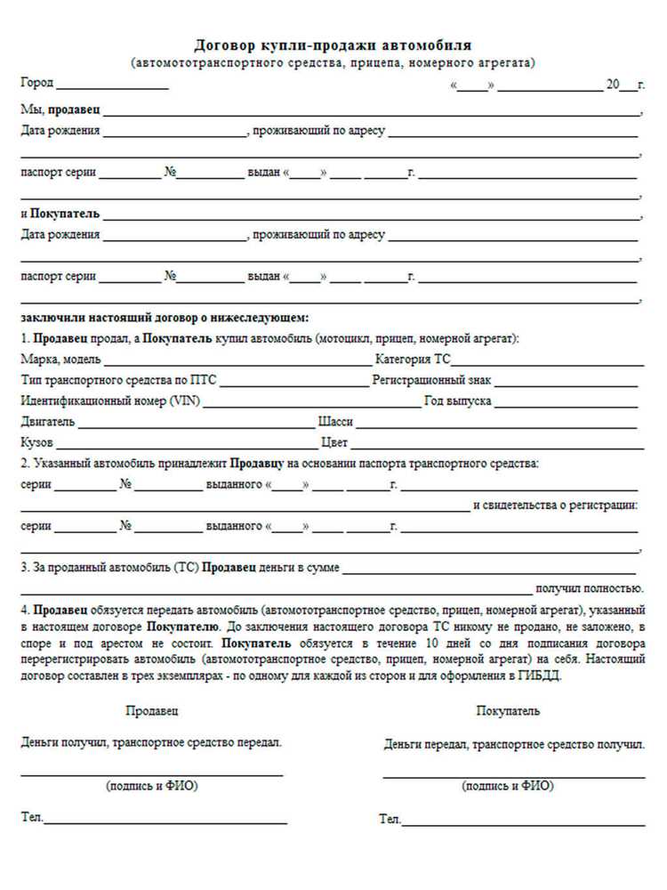 Как оформить договор купли продажи по доверенности