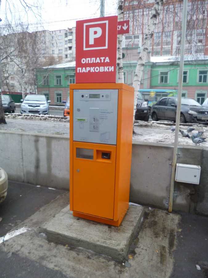 Как оплачивать парковку с прицепом через мобильные приложения