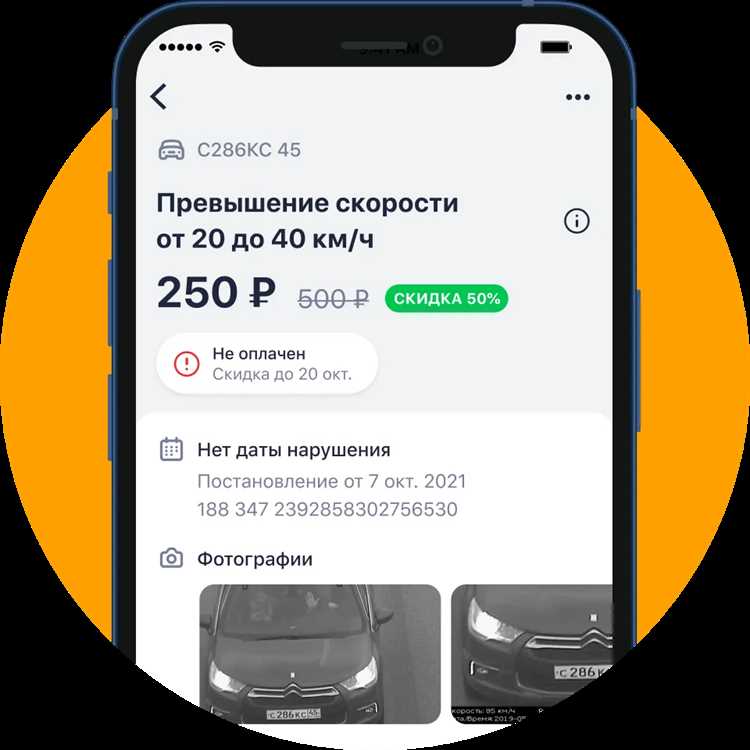 Что делать, если штраф уже числится просроченным