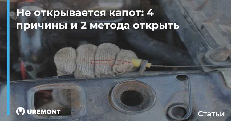 Как открыть капот на маз Как открыть капот на маз