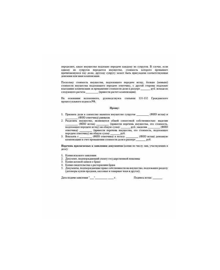 Как правильно составить текст жалобы на постановление