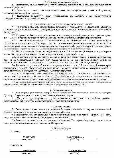 Какие основания для отмены постановления можно указать в жалобе