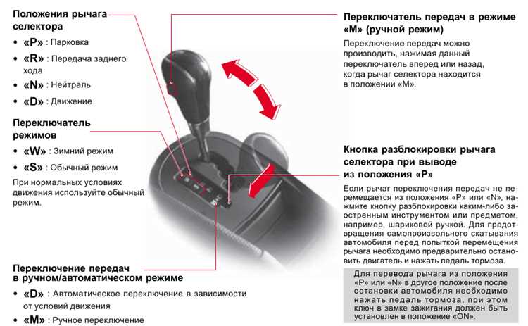 Как переключаются передачи на автомате