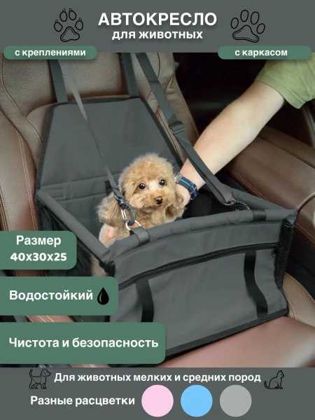 Какие типы креплений существуют для детских автокресел
