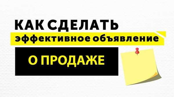 Когда обновлять объявление, чтобы оно оставалось в топе