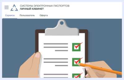 Подтверждение ЭПТС в личном кабинете: пошаговая инструкция