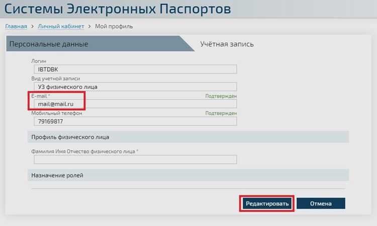 Как подтвердить эптс в личном кабинете Как подтвердить эптс в личном кабинете