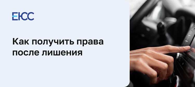 Можно ли вернуть права по доверенности через представителя в другом регионе
