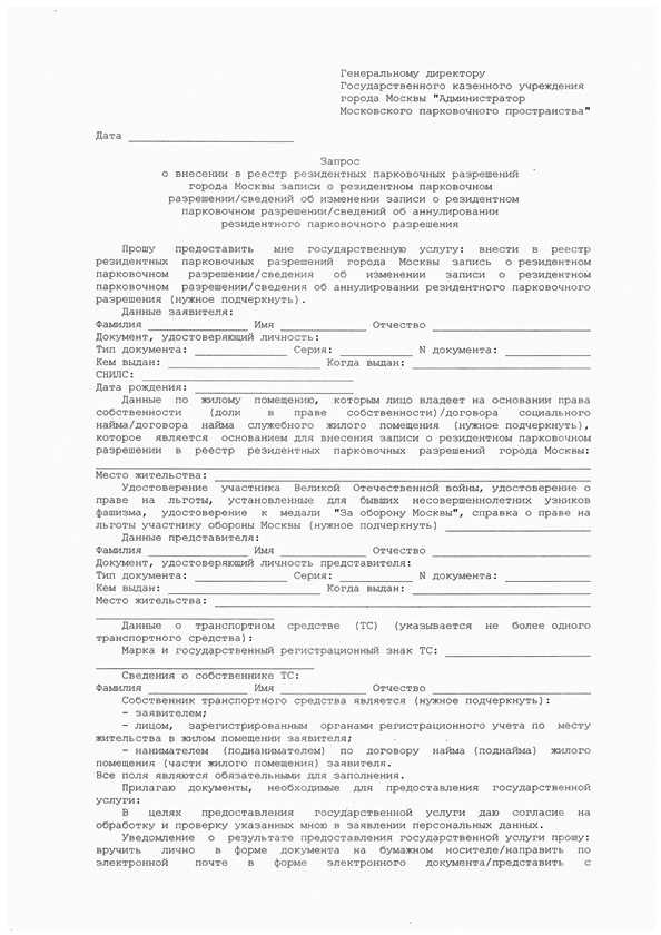 Как продлить или аннулировать действующее разрешение
