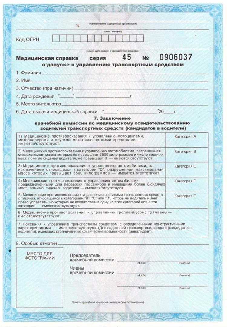 Какие врачи обязательны для прохождения при оформлении справки