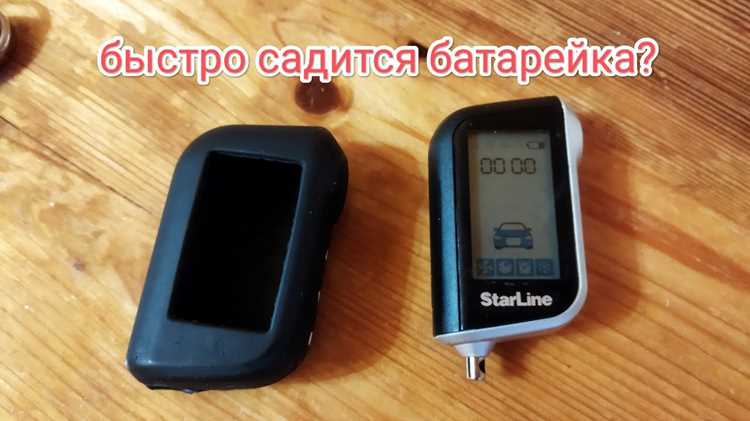 Как поменять батарейку в сигнализации starline Как поменять батарейку в сигнализации starline