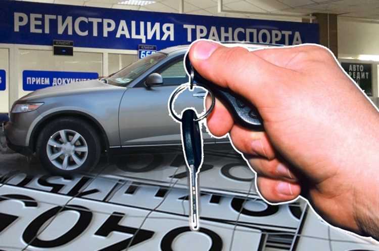 Как поставить машину на учет без машины Как поставить машину на учет без машины