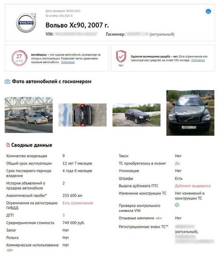 Как поставить машину на учет без собственника
