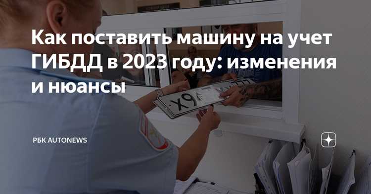 Какие документы нужны для постановки машины на учёт в ФНС