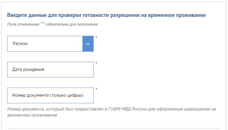 Где и как подать заявление на регистрацию