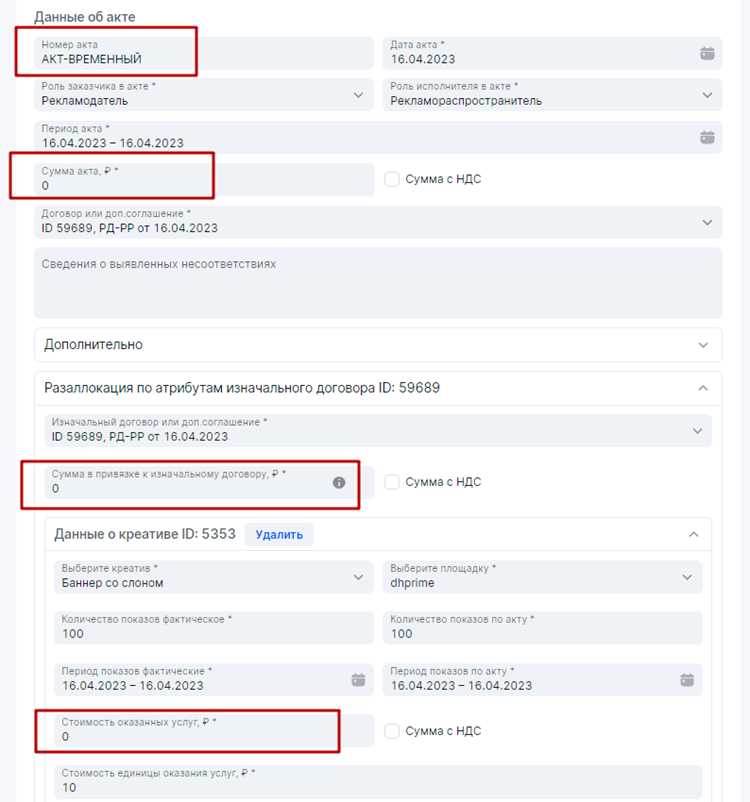 Что делать, если система не принимает введённый номер