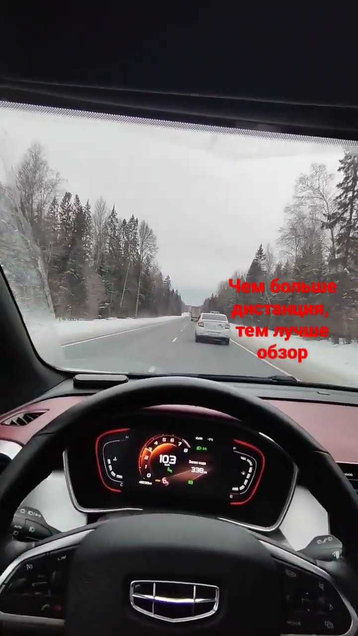 Как оценить скорость и расстояние до встречного транспорта