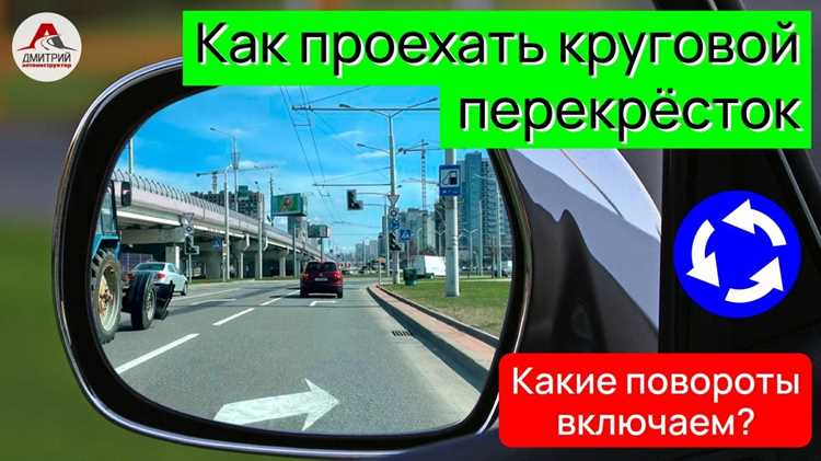 Как правильно занимать полосу перед поворотом налево на регулируемом перекрестке