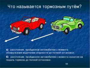 Как правильно использовать тормозную систему автомобиля на обледенелой дороге
