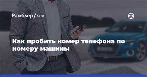Что делать, если информация о владельце недоступна или скрыта