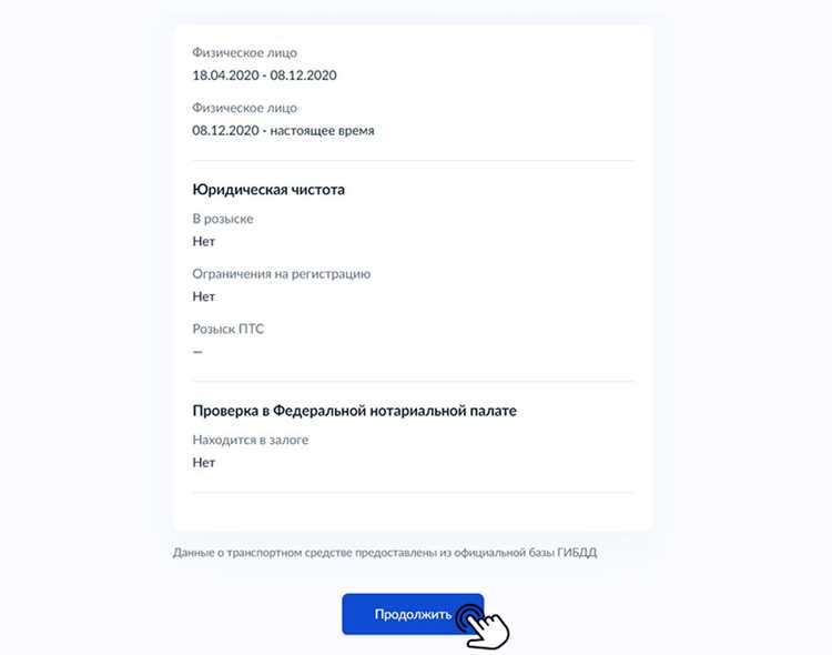Пошаговый алгоритм поиска данных о транспортном средстве