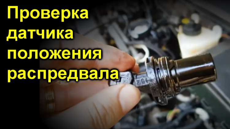 Проверка сопротивления датчика распредвала мультиметром