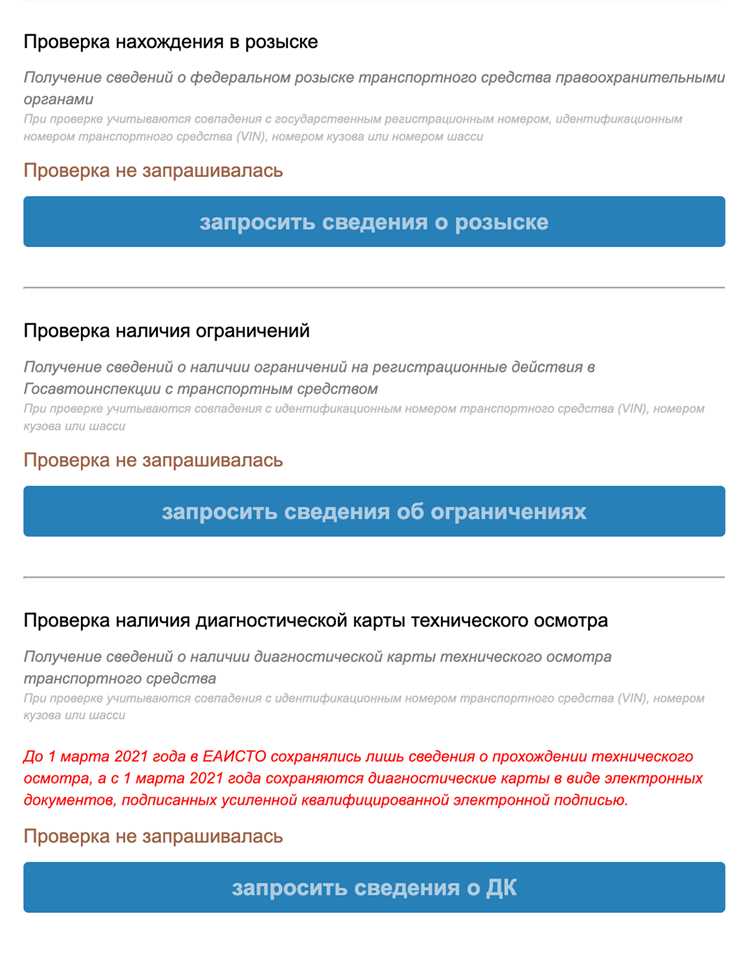 Как проверить обременение на автомобиль Как проверить обременение на автомобиль