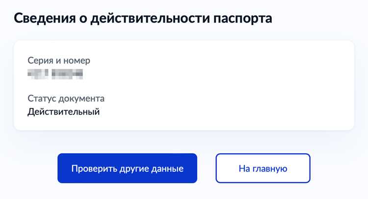 Способы запроса информации о правах через МФЦ