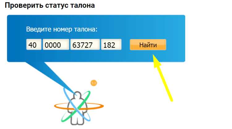 Что делать, если статус жалобы не обновляется длительное время
