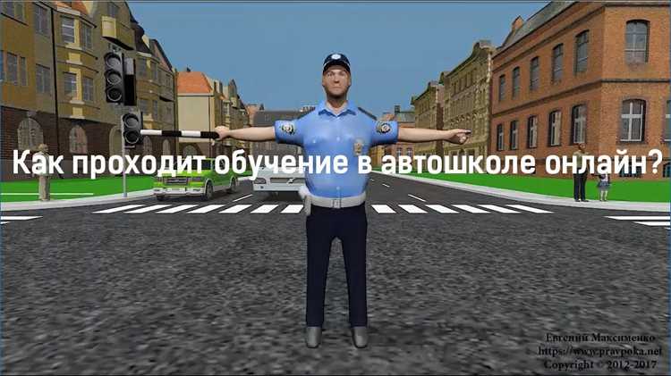 Какие документы нужны для записи на онлайн-курсы автошколы