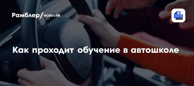 Как проходят теоретические занятия в дистанционном формате