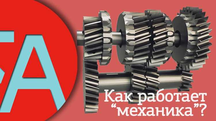 Как работает механическая коробка передач