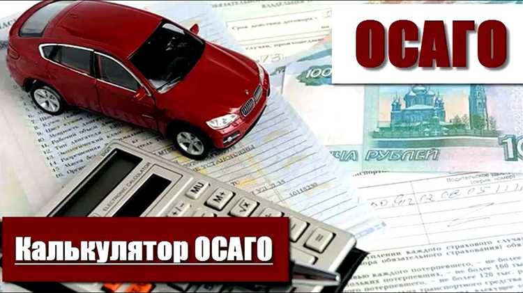 Как рассчитать осаго самостоятельно калькулятор 2023 Как рассчитать осаго самостоятельно калькулятор 2023