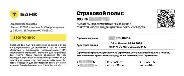 Какие документы нужны для оформления ОСАГО по госномеру