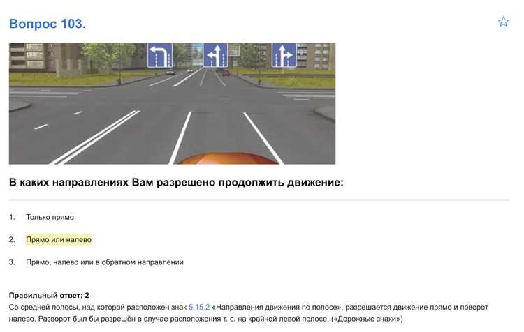 Как выбрать правильную полосу перед левым поворотом