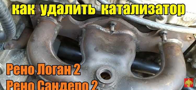 Как снять катализатор авто: диагностика пошагово