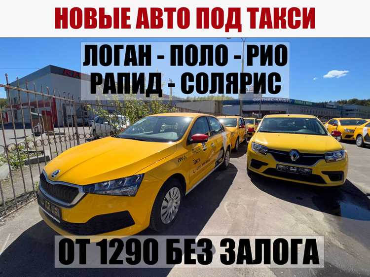 Как устроиться в такси в москве без машины