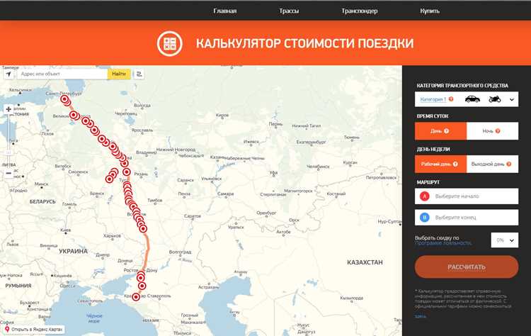 Для разовых поездок оптимальны банковские карты или мобильные приложения операторов платных дорог. Например, приложение 