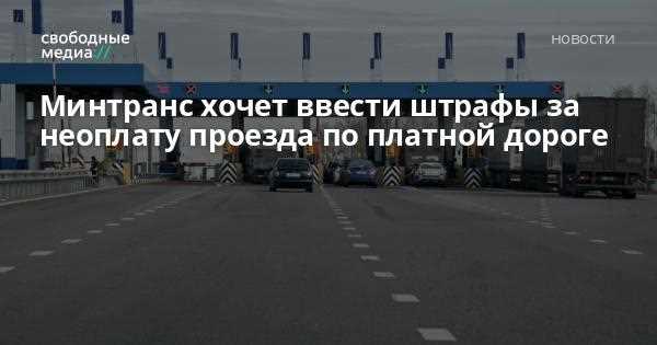 Что делать, если не оплатил проезд вовремя и как избежать штрафа