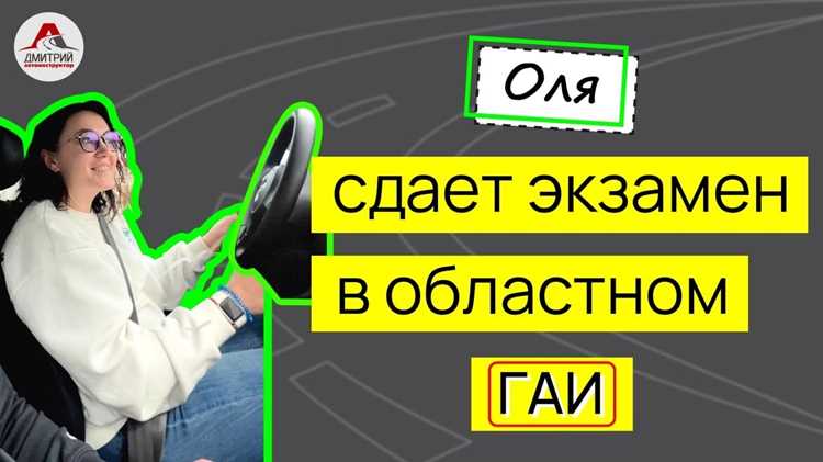 Какие ошибки допускают кандидаты на типовых участках маршрута