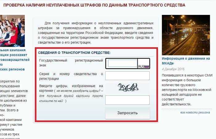 Как узнать решение по определению гибдд
