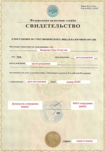 Где взять УИН для проверки задолженности