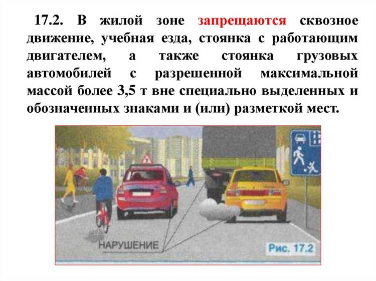Как правильно снижать скорость при въезде в жилую зону