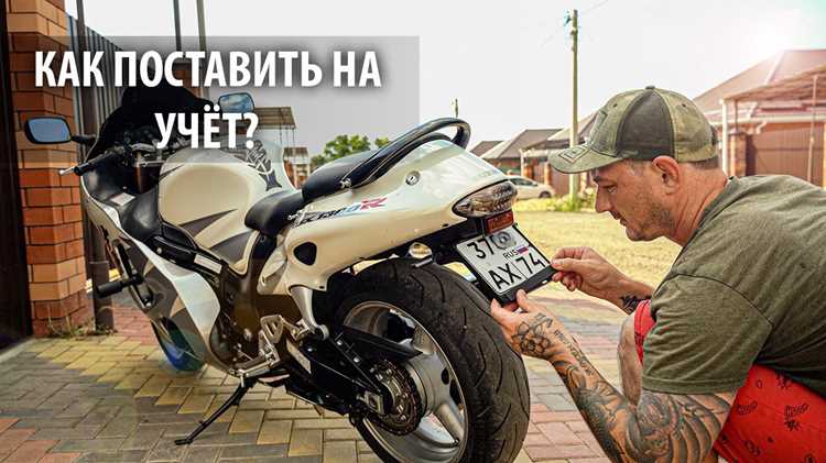 Шаги подачи документов в ГИБДД для постановки на учет